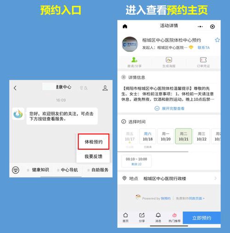 健康风险评估