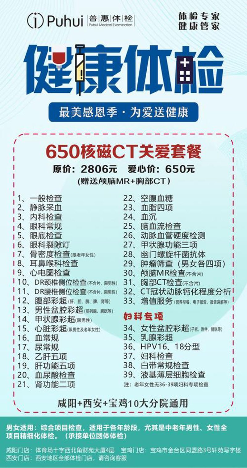 健康管理
