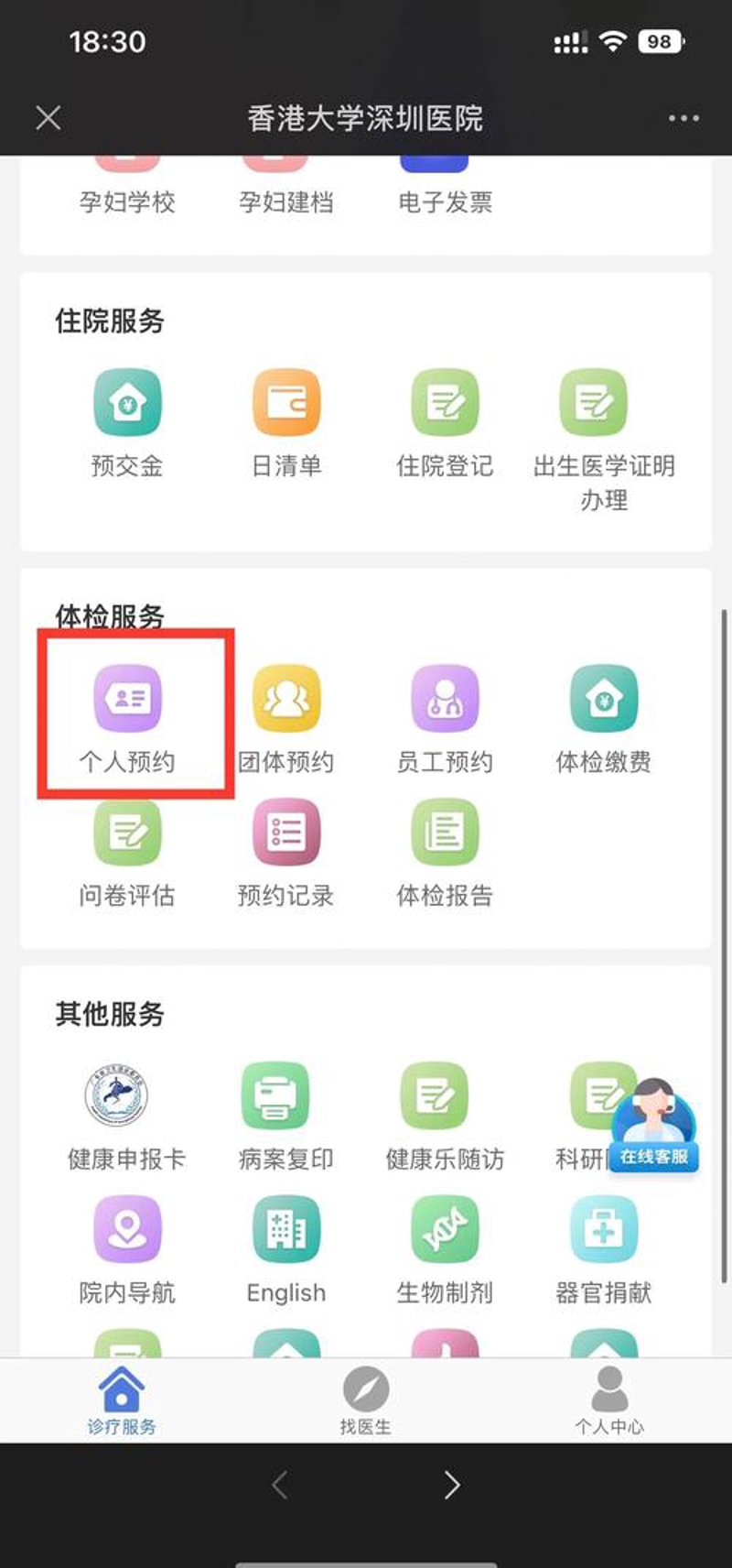 健康风向标：咨询行业的最新动态